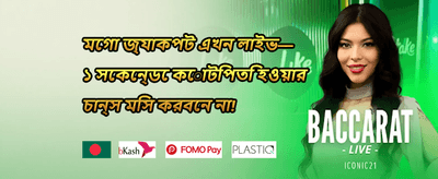 সুইট বোনানজা ফ্রি স্পিন promotion banner