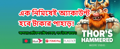 jeta33 লগইন করে জিতুন