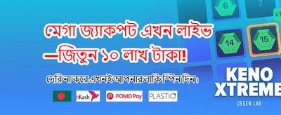 jeta33 অ্যাপ ডাউনলোড করুন